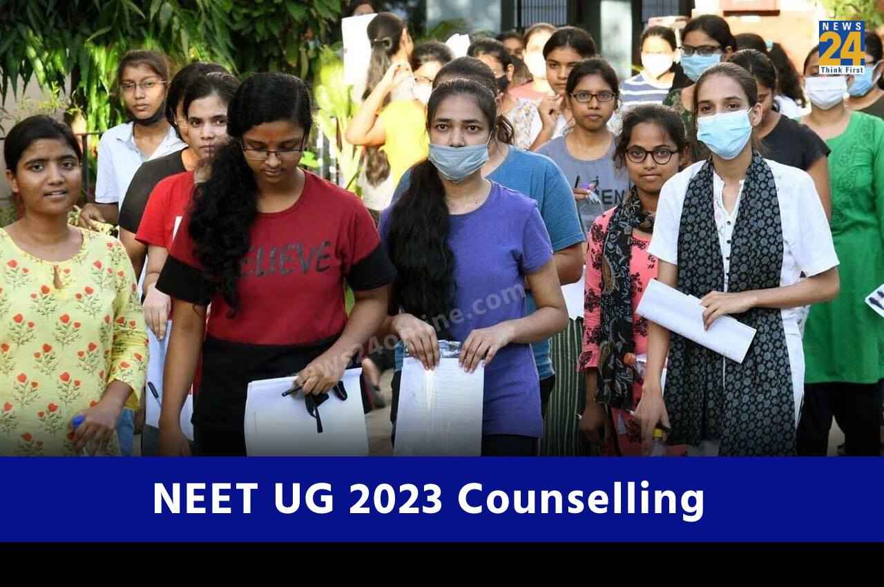 NEET UG 2023 Counselling: तमिलनाडु नीट यूजी काउंसलिंग के लिए रजिस्ट्रेशन आज होंगे बंद, जानें प्रोसेस