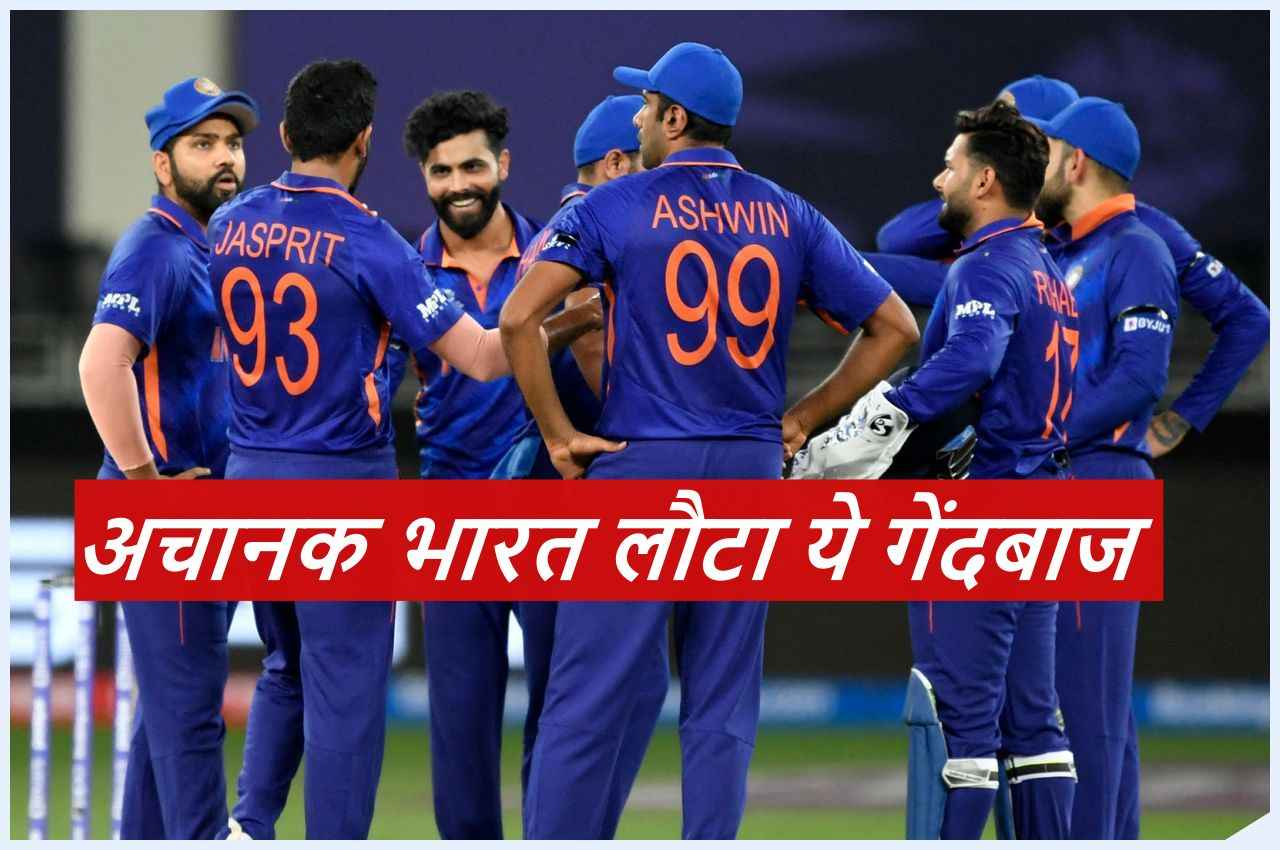 WI vs IND ODI Series: वनडे सीरीज से पहले अचानक भारत लौटे ये 4 खिलाड़ी,  टीम इंडिया को बड़ा झटका