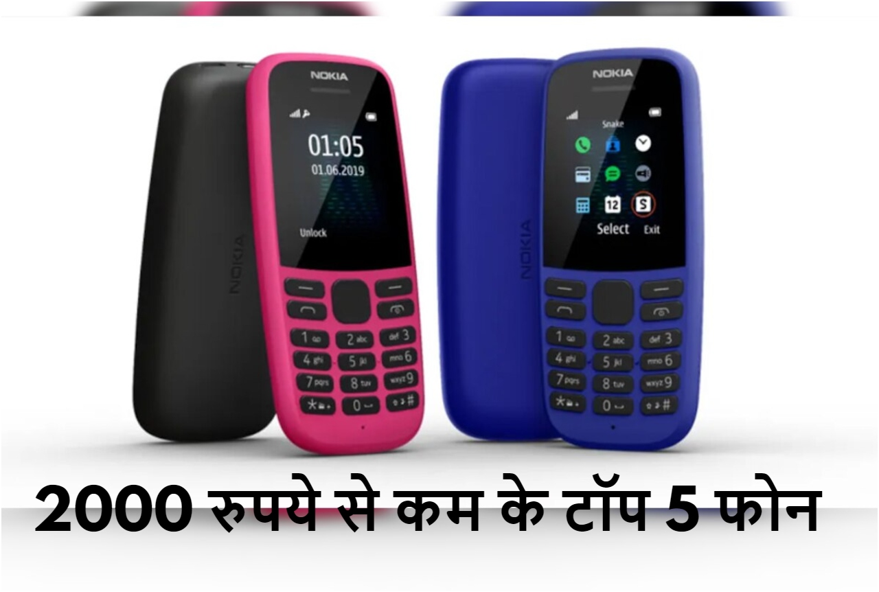 Top 5 Phone under 2000, Feature Phone under 2k, phone under 2000, nokia, samsung, lava, motorola, smartphone