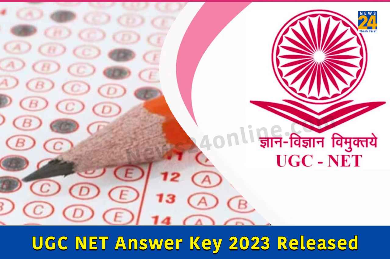 UGC NET Answer Key 2023: यूजीसी नेट जून परीक्षा की आंसर-की जारी, यहां डायरेक्ट लिंक से करें चेक