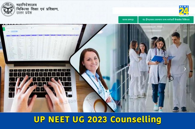 UP NEET UG 2023 Counselling
