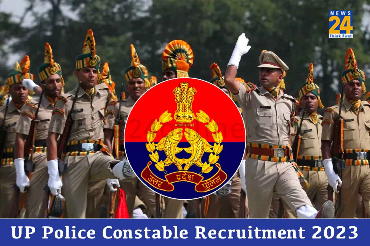 UP Police Constable Recruitment 2023: यूपी पुलिस कांस्टेबलों की भर्ती पर आया अपडेट, इन उम्मीदवारों को मिली बड़ी राहत