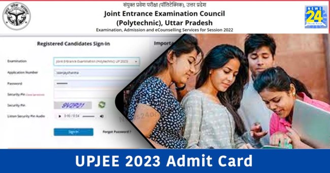 UPJEE 2023 Admit Card