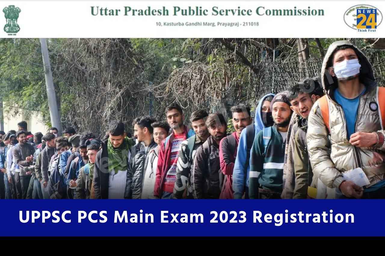 UPPSC PCS Main Exam 2023: यूपीपीएससी पीसीएस मुख्य परीक्षा के लिए रजिस्ट्रेशन आज से शुरू, जानें कुछ जरूरी डिटेल्स