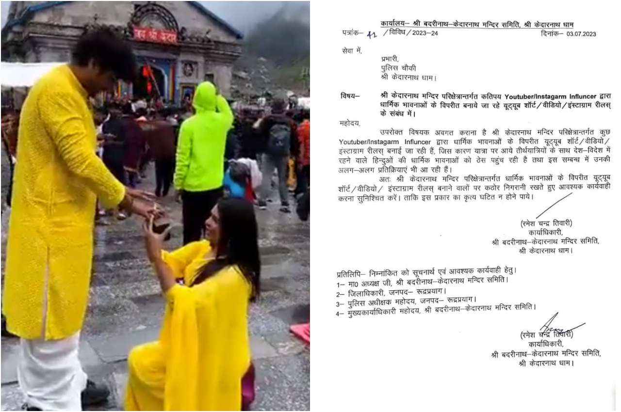 केदारनाथ धाम में Video या Reels बनाई तो पड़ेगा भारी; मंदिर समिति ने अब पुलिस को लिखा पत्र