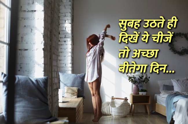 Astrology, jyotish tips, totne totke, dharma karma