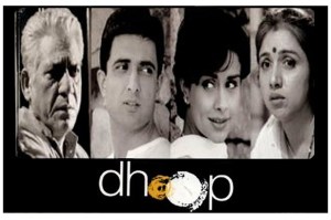 bollywood film dhoop 2003