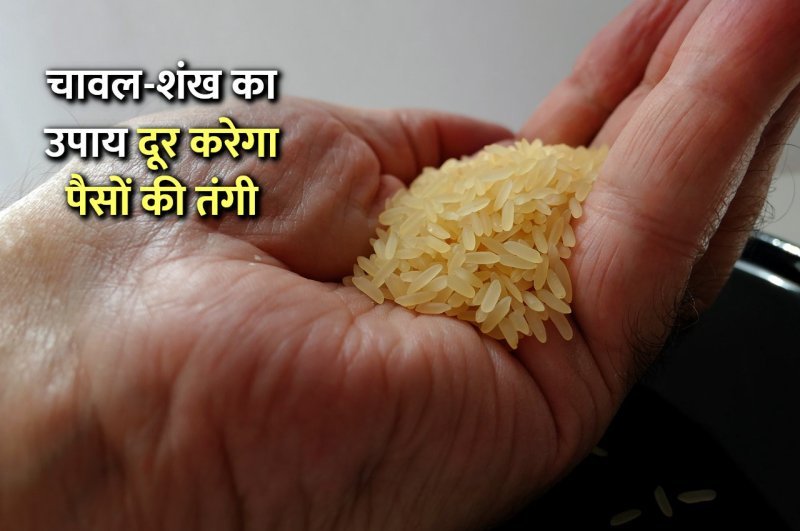 Pandit Suresh Pandey, Jyotish tips, Dhan Prapti ke Upay, astrology, ganeshji ke upay,
