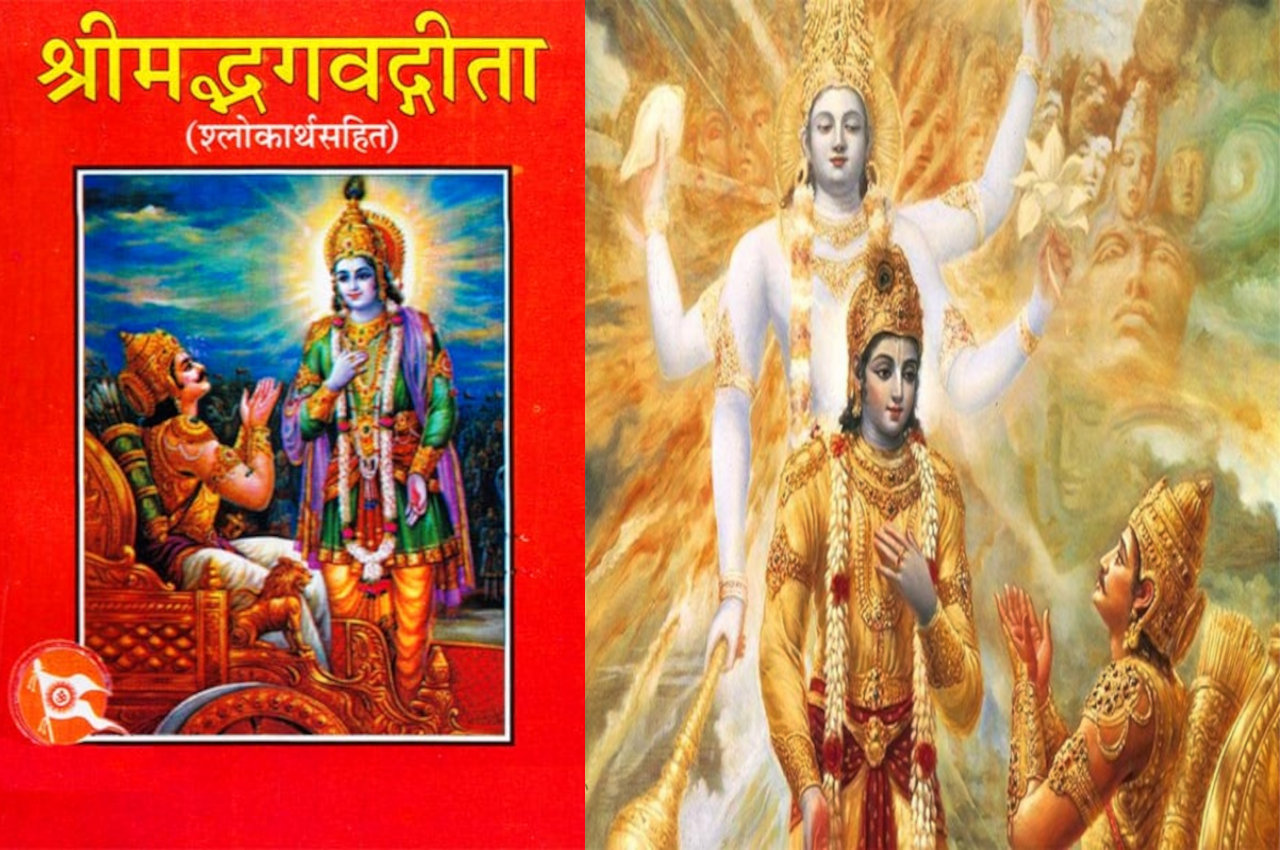 dharma karma, gita path ke fayde, bhagwan vishnu, upay for money