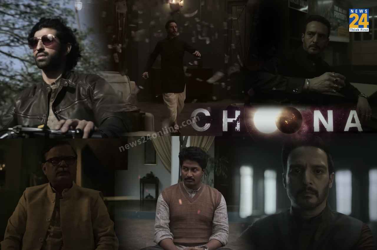 Choona Trailer: किसको लगेगा 600 करोड़ का 'चूना', रोमांच और सस्पेंस से भरपूर सीरीज का ट्रेलर लॉन्च