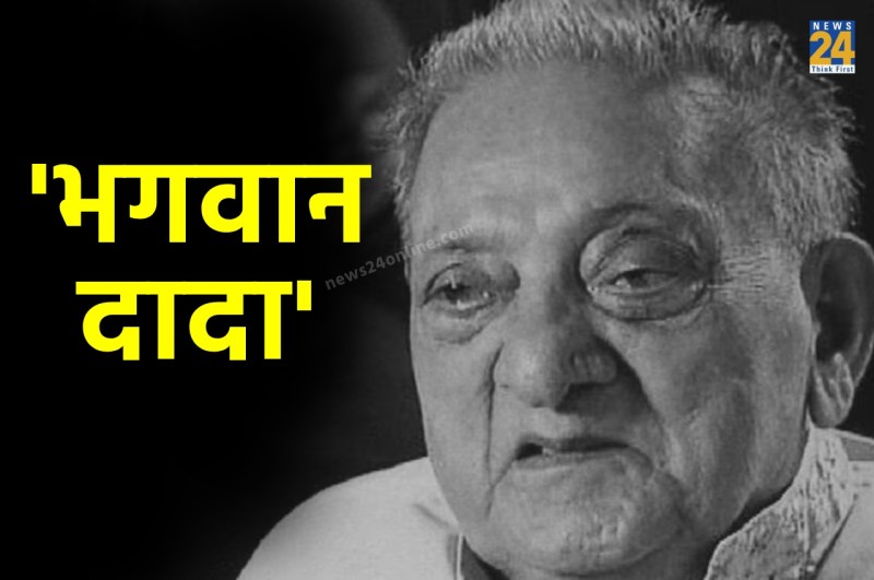 Bhagwan Dada Life