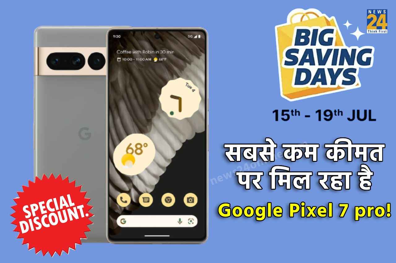 Flipkart Sale का जल्दी उठा लो फायदा, Google Pixel 7 Pro पर मिल रही है अब तक की बेस्ट डील!