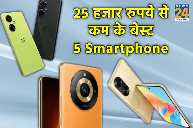 Smartphones under Rs. 25000, Samsung Galaxy M34, Oppo F23, smartphones under Rs 25000, OnePlus Nord CE 3 Lite 5G, Realme Narzo 60 Pro, Redmi K50i 5G