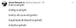 Jairam Ramesh's Tweet