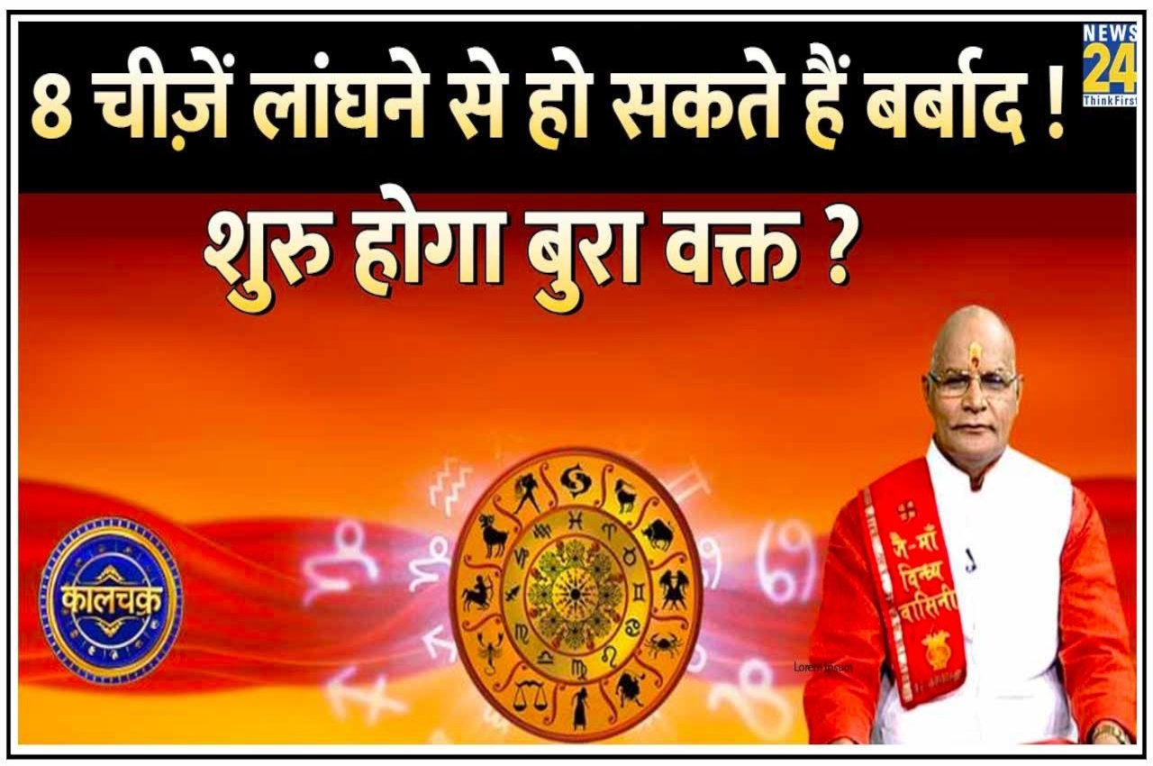 Pandit Suresh Pandey, Jyotish tips, dharma karma, astrology, kaalchakra