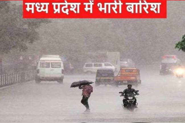 mp monsoon update mp weather update