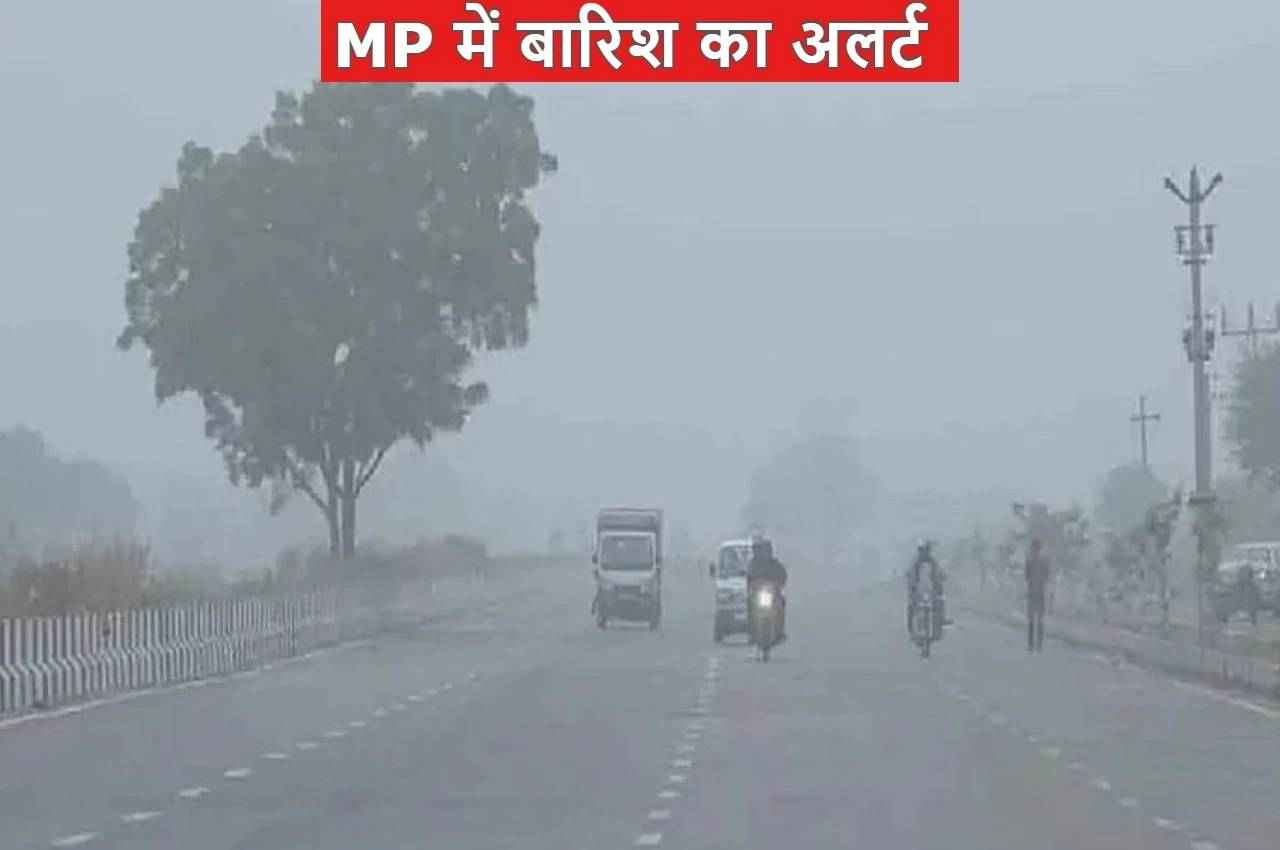mp weather update news
