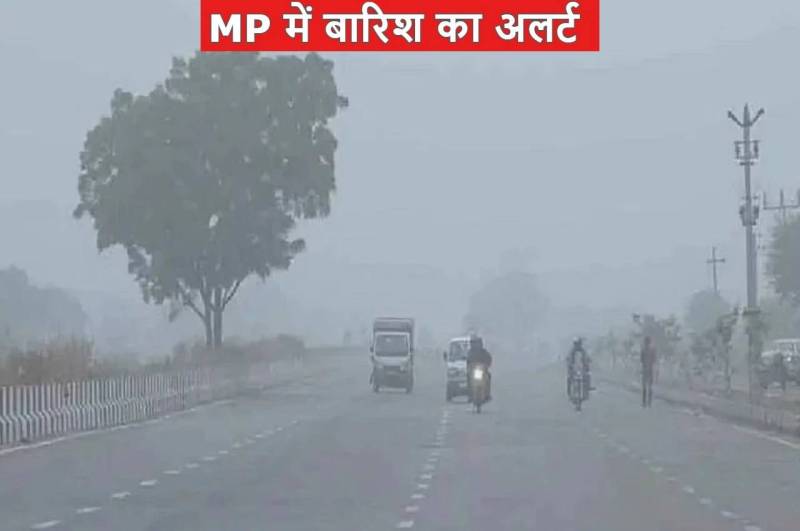 mp weather update news