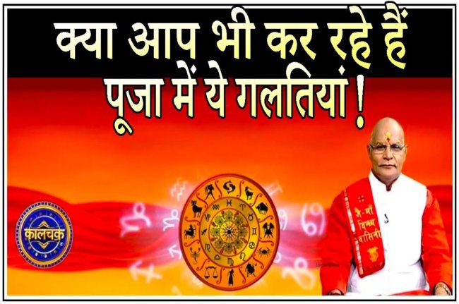 Pandit Suresh Pandey, Jyotish tips, astrology, astrology tips, dharma karma