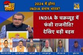 Sabse Bada Sawal, Sandeep chaudhary Show, 2024 Lok Sabha election, INDIA Vs NDA