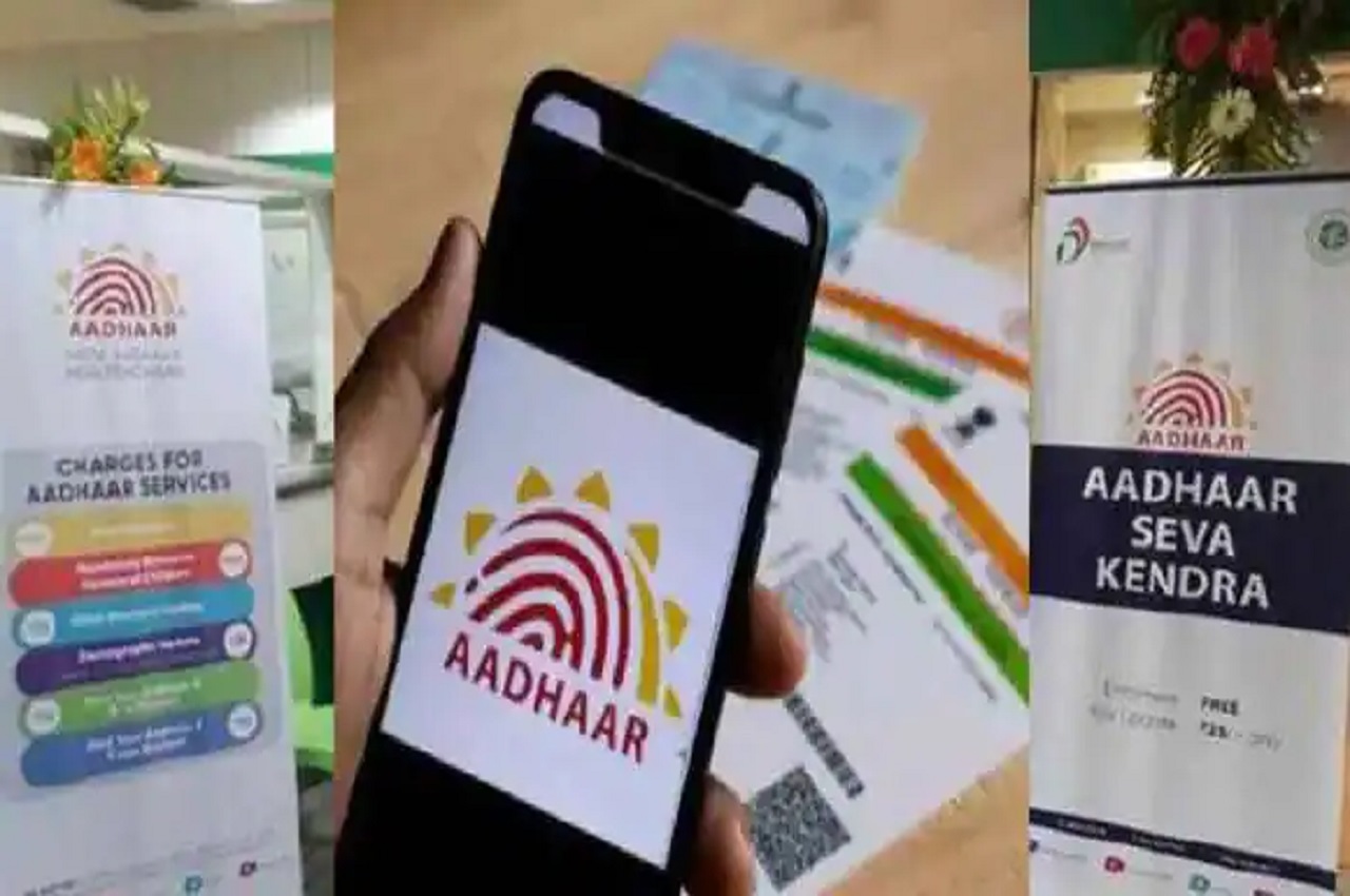 AADHAAR UPDATE