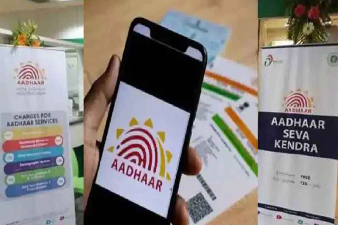 UIDAI दे रहा है खास मौका! फ्री में मिल रही है ये Facility, जल्दी से चेक करें नया अपडेट