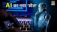 Artificial intelligence, ai, ai data leak, ai data leakage, ai learning model, ai model, Technology News in Hindi, Tech Diary News in Hindi, Tech Diary Hindi News
