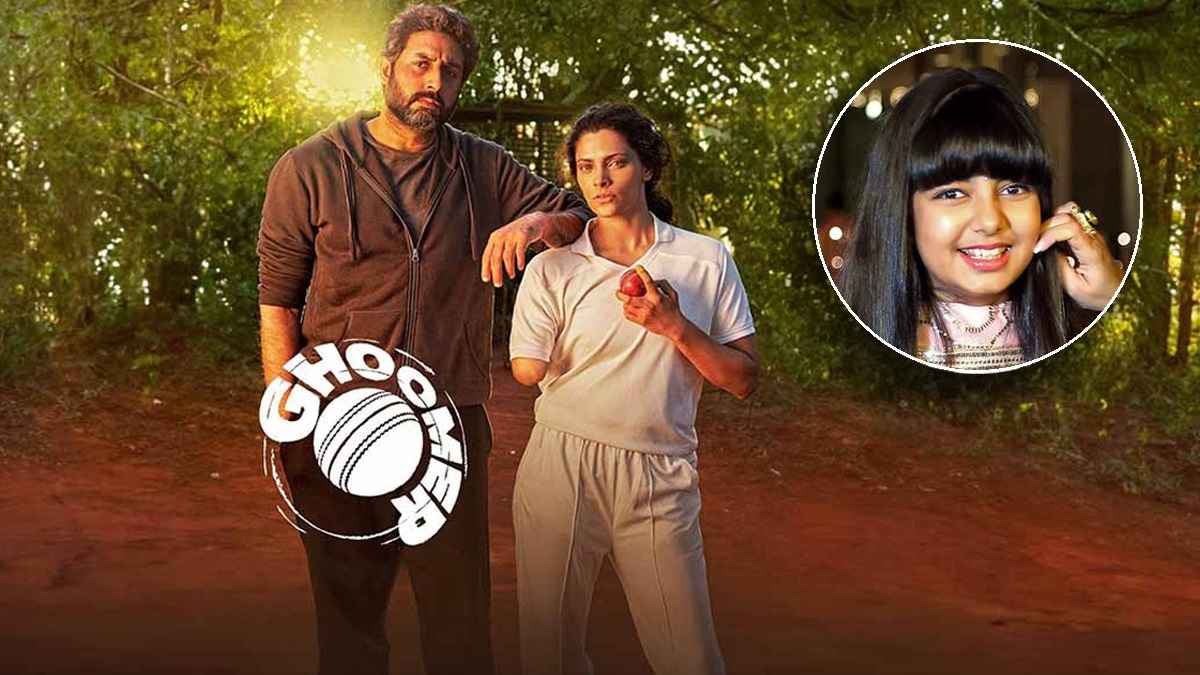 फिल्मी दुनिया में Aaradhya Bachchan की एंट्री, Amitabh-Abhishek Bachchan की इस फिल्म में हुई शामिल