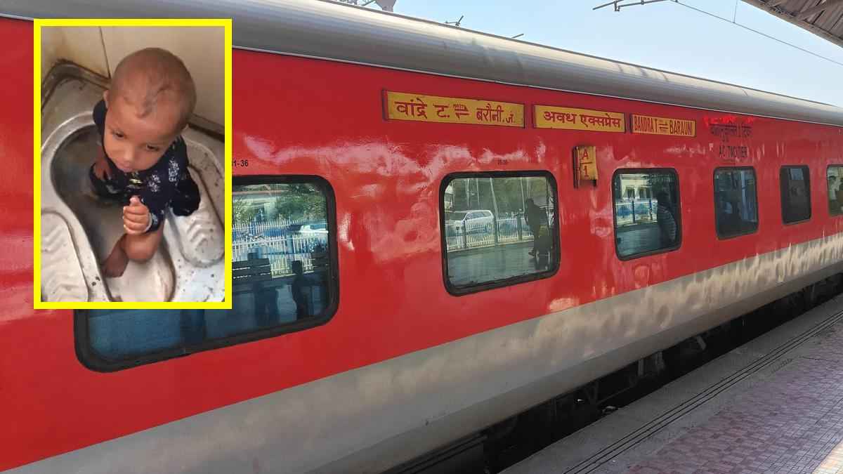 ट्रेन के बाथरूम के कमोड में फंसा बच्ची का पैर, 24 KM तक इसी हाल में रही बच्ची