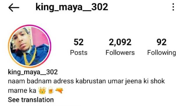 Amazon Manager Murder Case