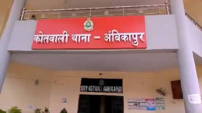 Chhattisgarh Crime, Ambikapur Crime, Chhattisgarh Police, Illegal Relation, Ambikapur Police Chhattisgarh Crime, Ambikapur Crime, Chhattisgarh Police, Illegal Relation, Ambikapur Police