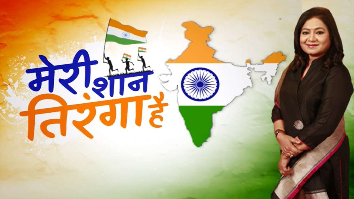 Anurradha Prasad Special Show, National flag, Independence day