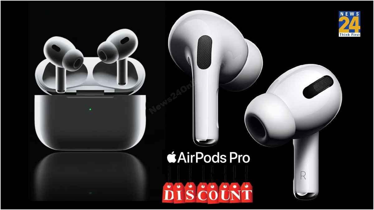 Apple AirPods Pro पर अब तक की सबसे तगड़ी डील, सिर्फ 690 रुपये में खरीदने का मौका!