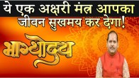 jyotish tips, jyotish ke upay, dharma karma, astrology, upay for money,