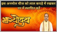 Kaalchakra, jyotish tips, astrology, jyotish ke upay, raviwar ke upay, ravivar ke upay