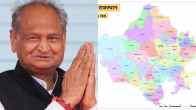CM Ashok Gehlot take Big Decision New District formed in Rajasthan