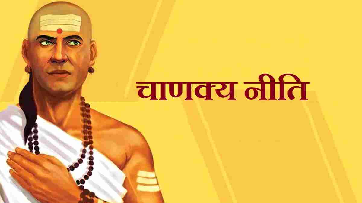 Chanakya Niti For Happy Life