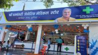 Chhattisgarh News, CM Bhupesh Baghel, Bilaspur News, generic medicines