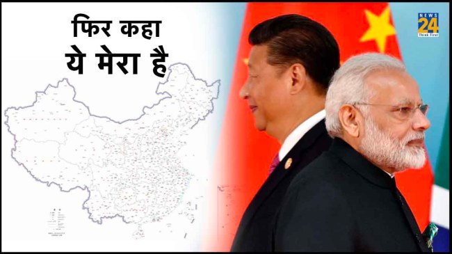 China New Standard Map