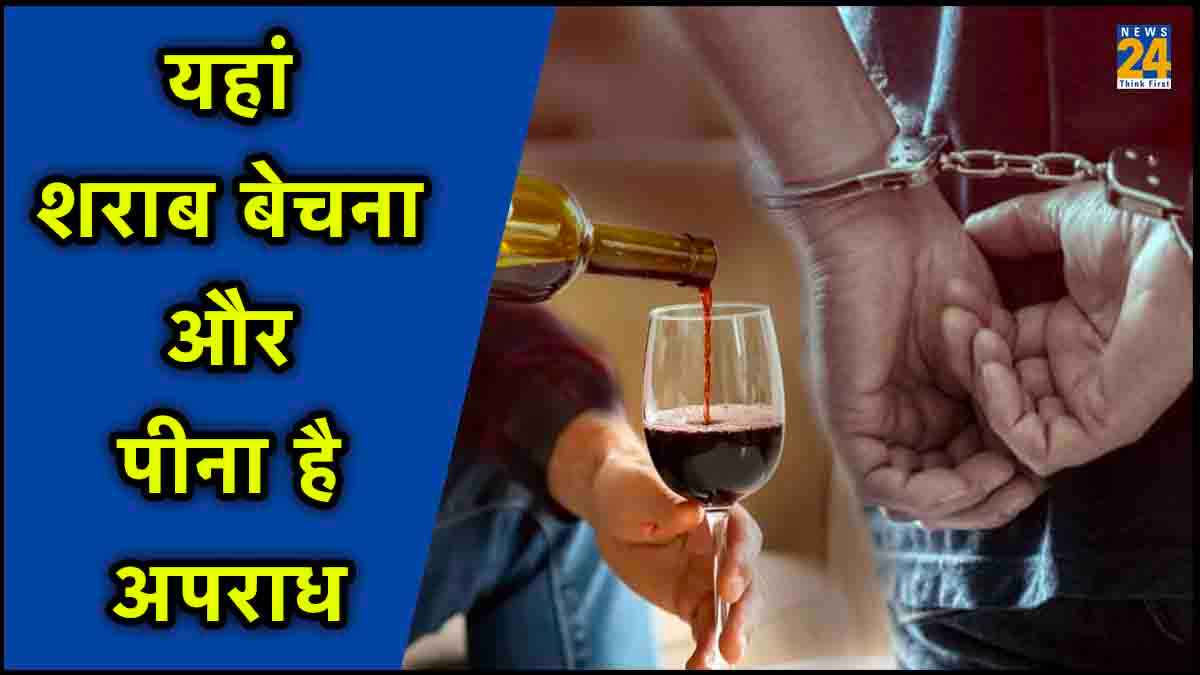 Countries Alcohol is Illegal, alcohol Countries Alcohol is Illegal, liquor, sharab, Libya, Saudi Arab