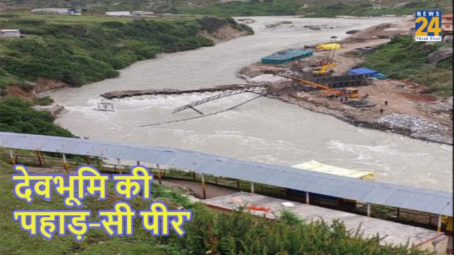 Danger in Heels, Alaknanda River Bridge, Uttarakhand Weather, Shimla Highway, landslide in Himachal, Himachal Pradesh News