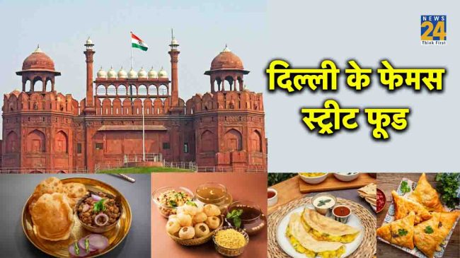 delhi street food, Delhi famous street food places best veg street food in delhi