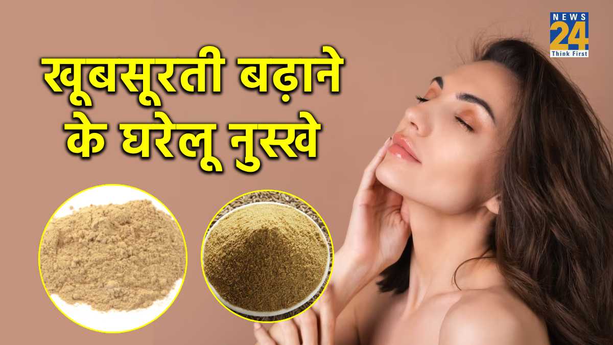 Glowing Skin, natural beauty with kitchen ingredients, beauty tips