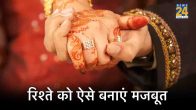 Happy Marriage Life Tips, marriage tips for wife, marriage tips for husbands