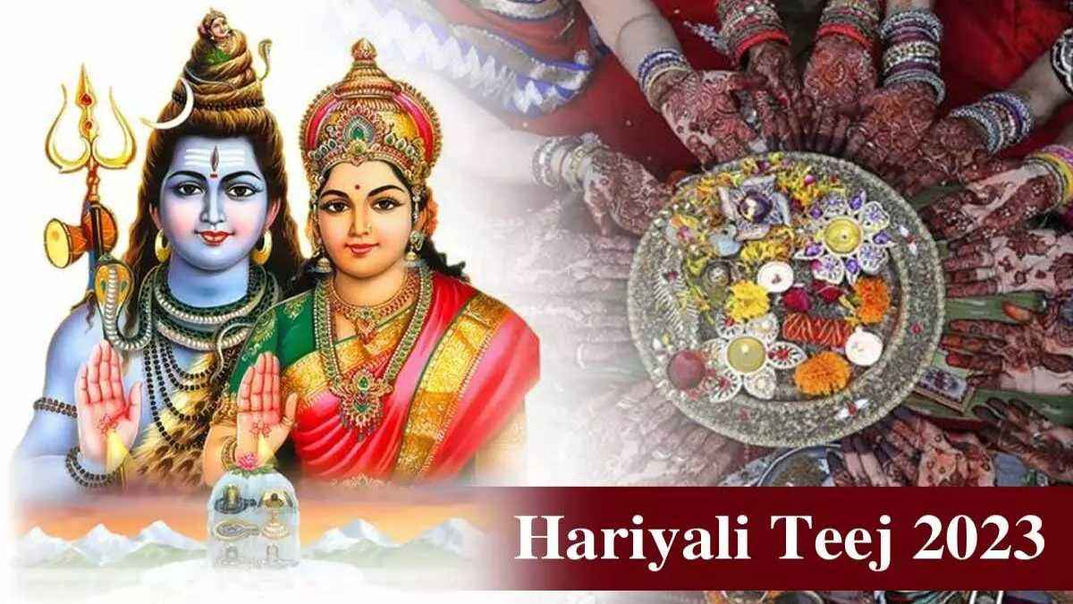 Hariyali Teej 2023: अखंड सौभाग्य के लिए हरियाली तीज पर जरूर करें ये काम, दीर्घायु होंगे आपके पति