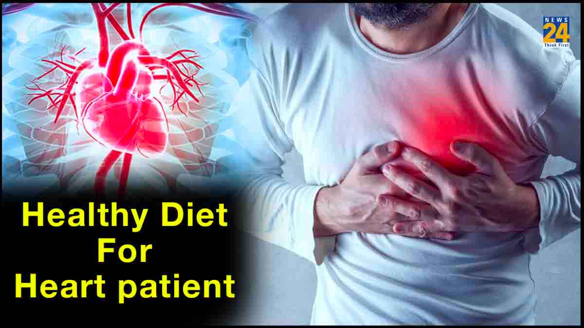 Best Foods For Heart: इन सब्जियों और फलों का सेवन करने से नहीं हो सकेगी हार्ट अटैक की समस्या!