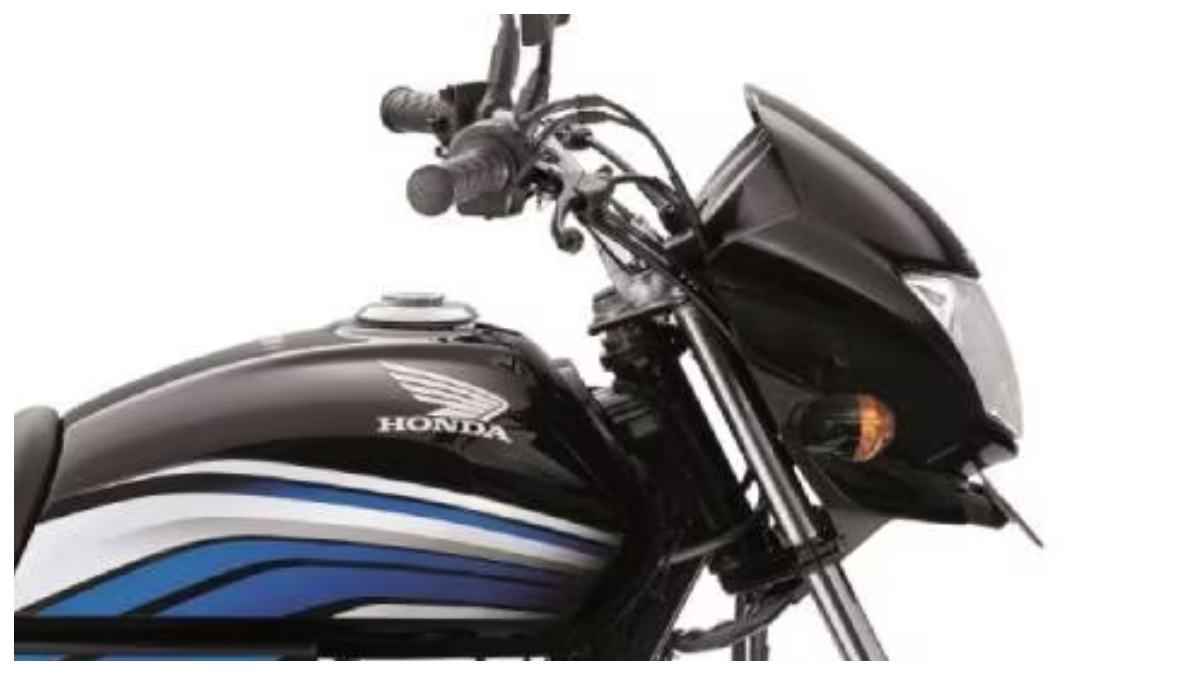 Honda की नई स्टाइलिश बाइक लॉन्च, कीमत बेहद कम और मिलेगा हाई माइलेज