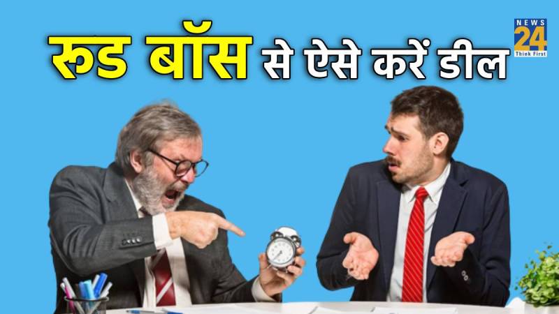 Tips to Deal Rude boss, how to stand up to a rude boss, how to handle rude people