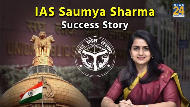 IAS Saumya Sharma Success Story, UPSC Success Story, IAS Success Story IAS Saumya Sharma Success Story, UPSC Success Story, IAS Success Story