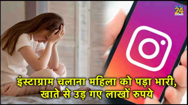 Online Scams and Frauds